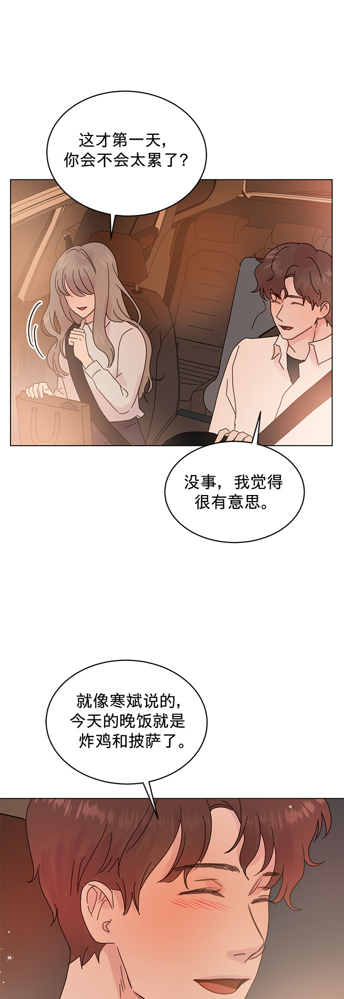 第82话6
