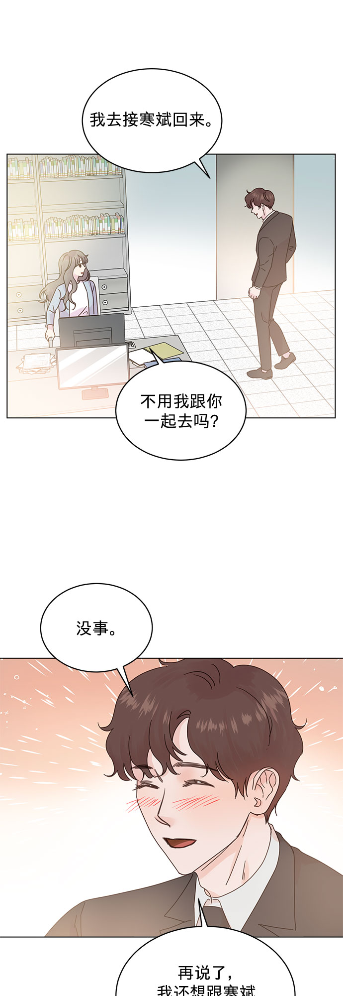 第93话32