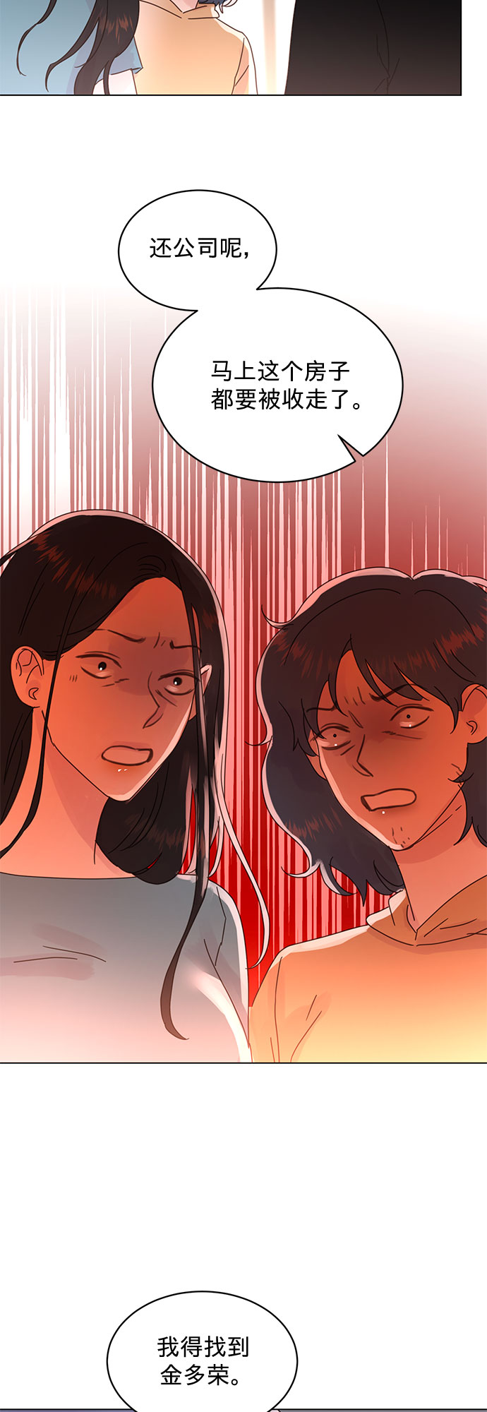 第83话26