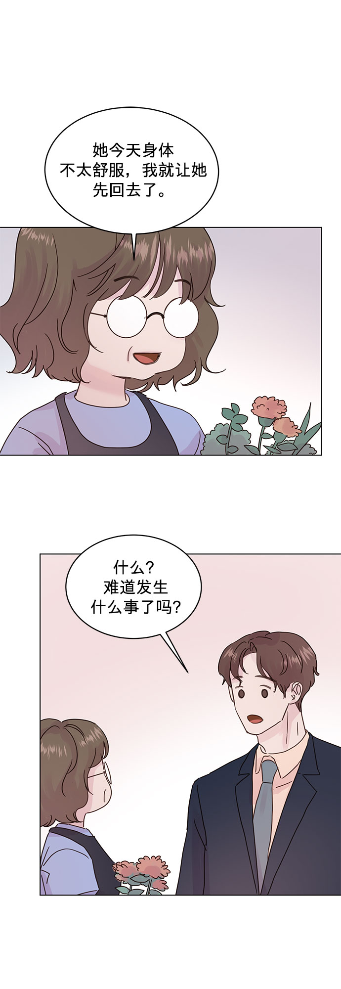 第49话32