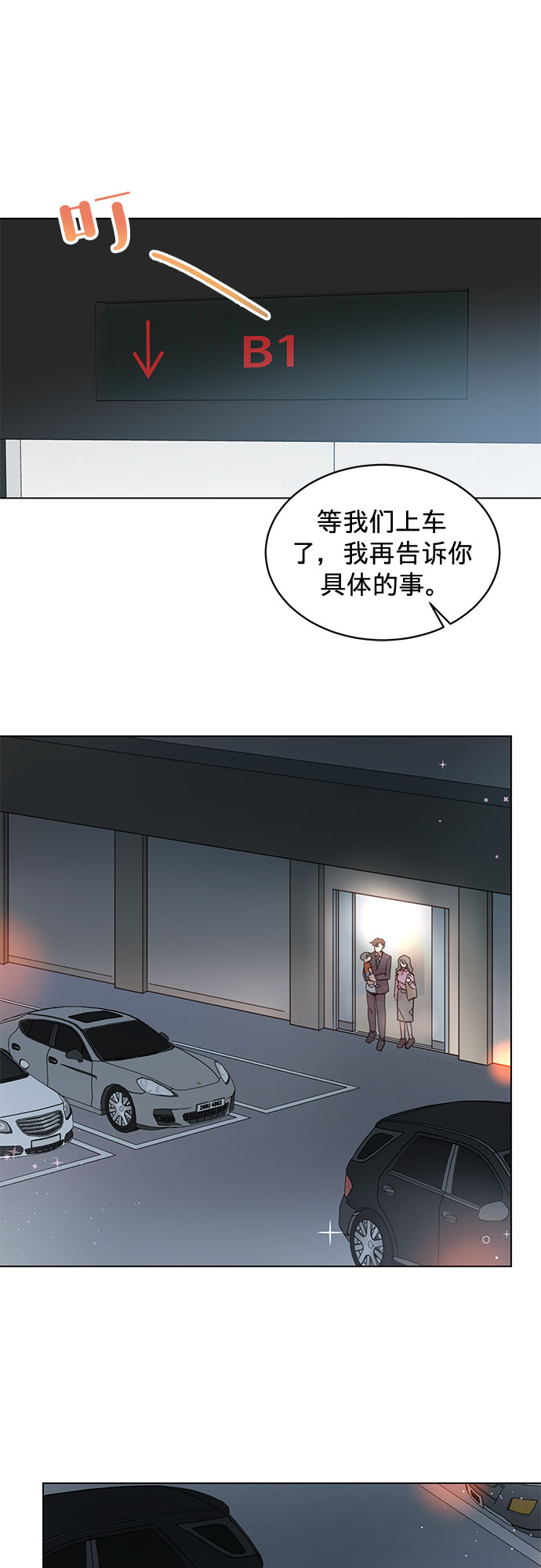 第62话8
