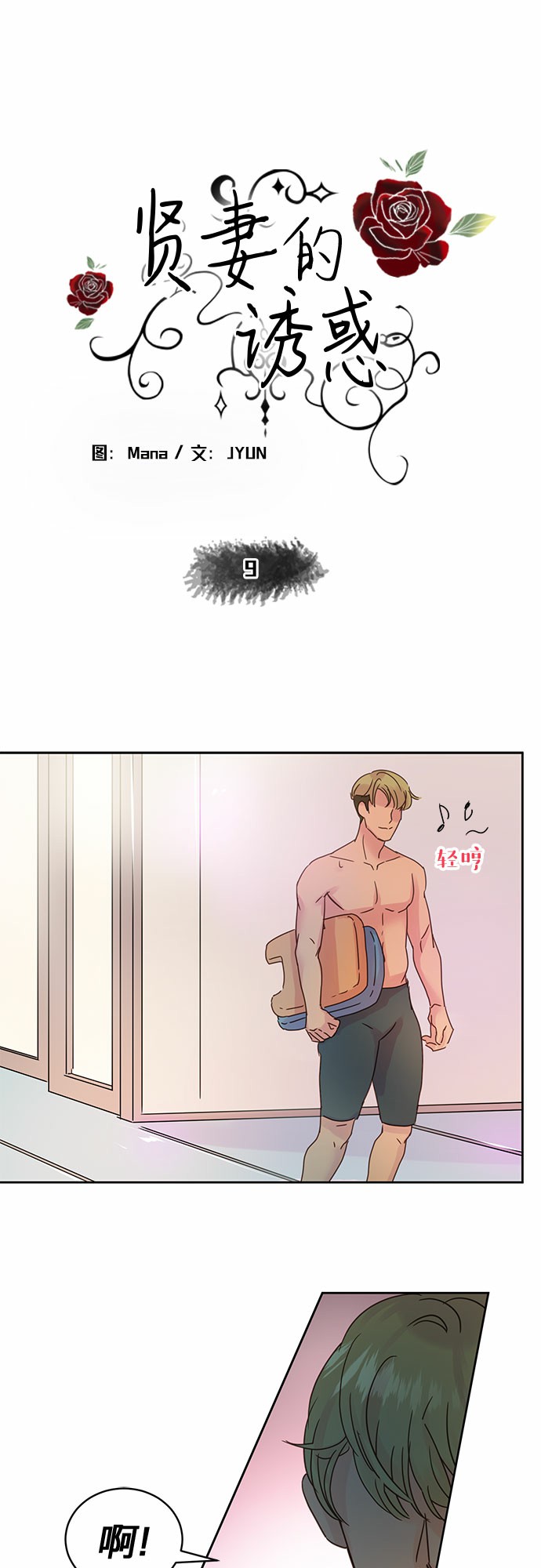 第9话12