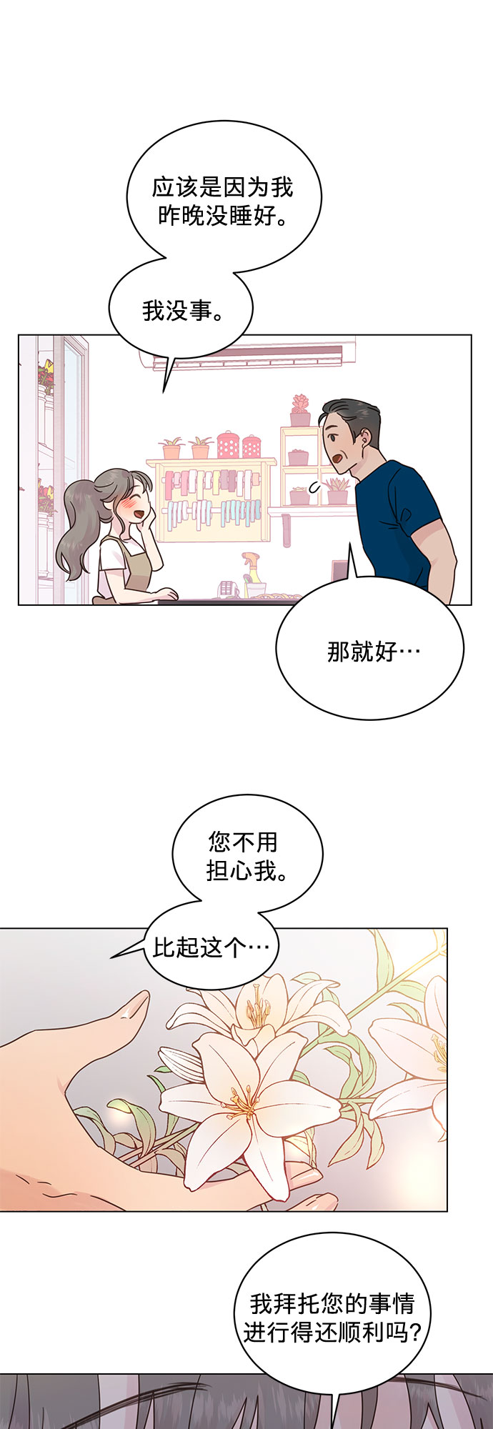 第48话22