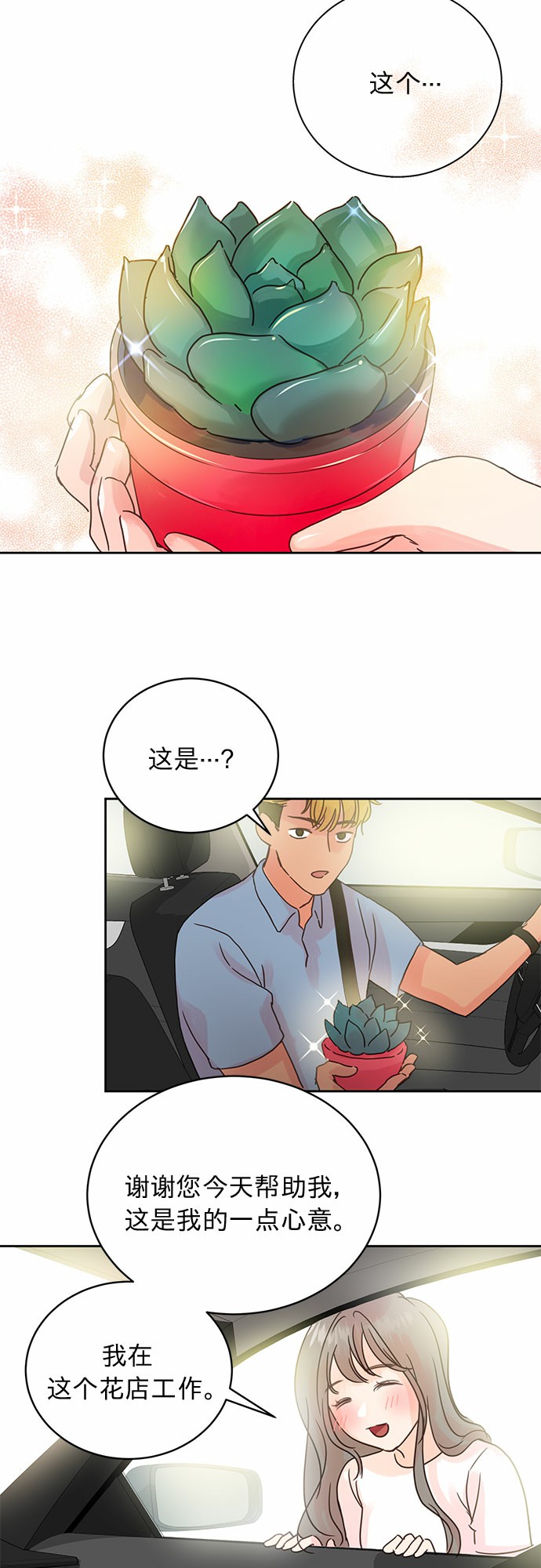 第9话25