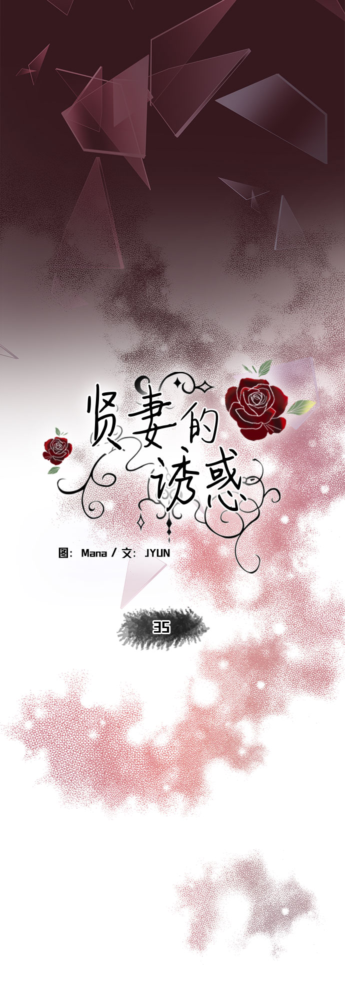 第35话4