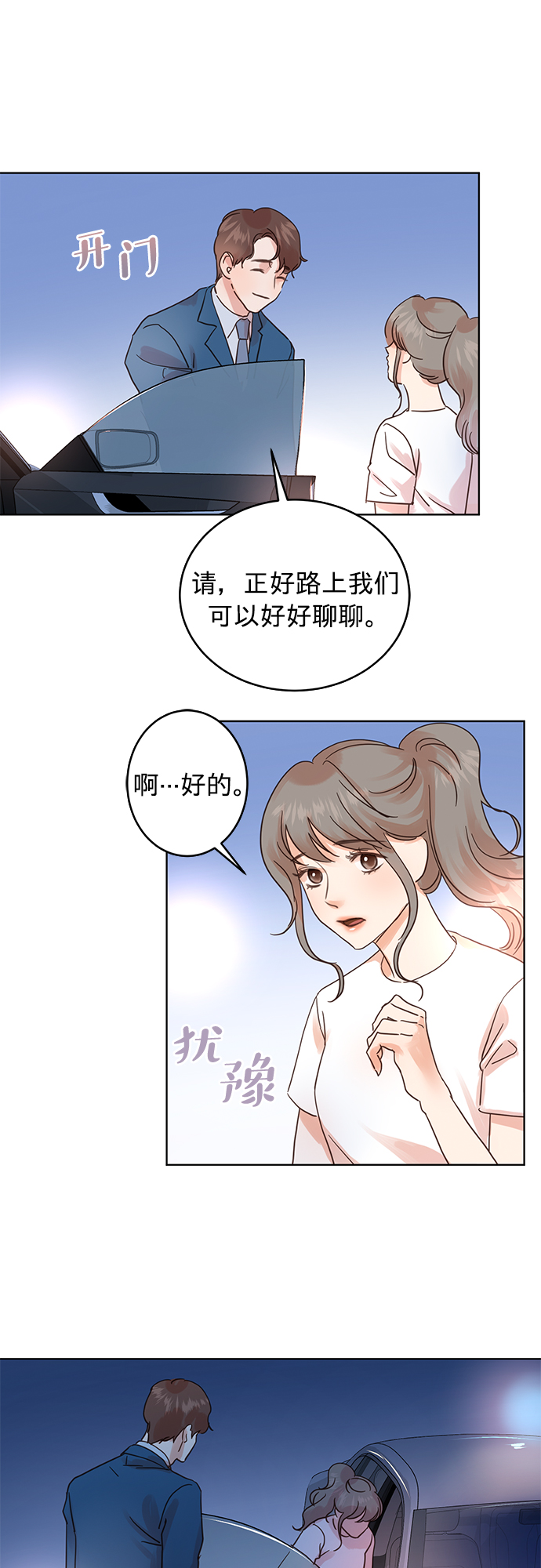 第26话6