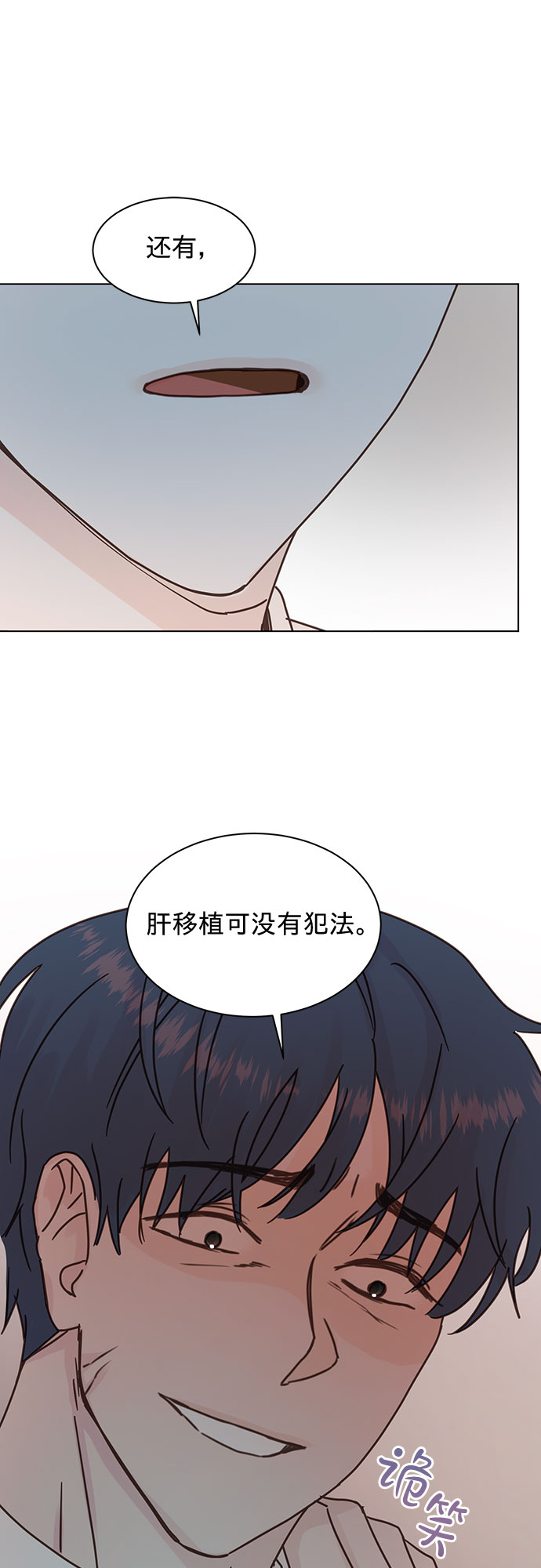 第86话33