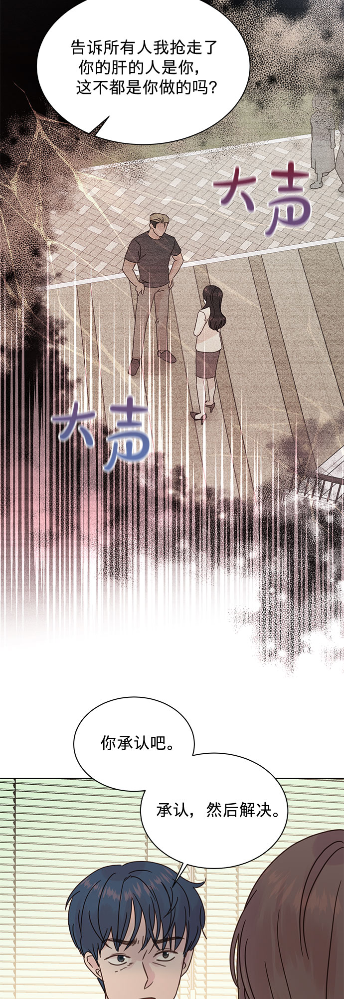第87话7