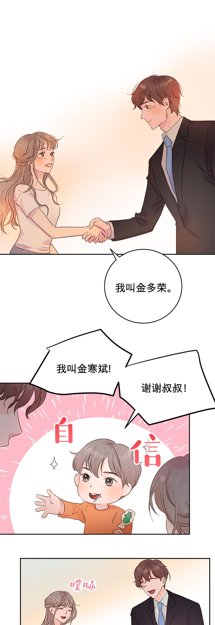 第12话3
