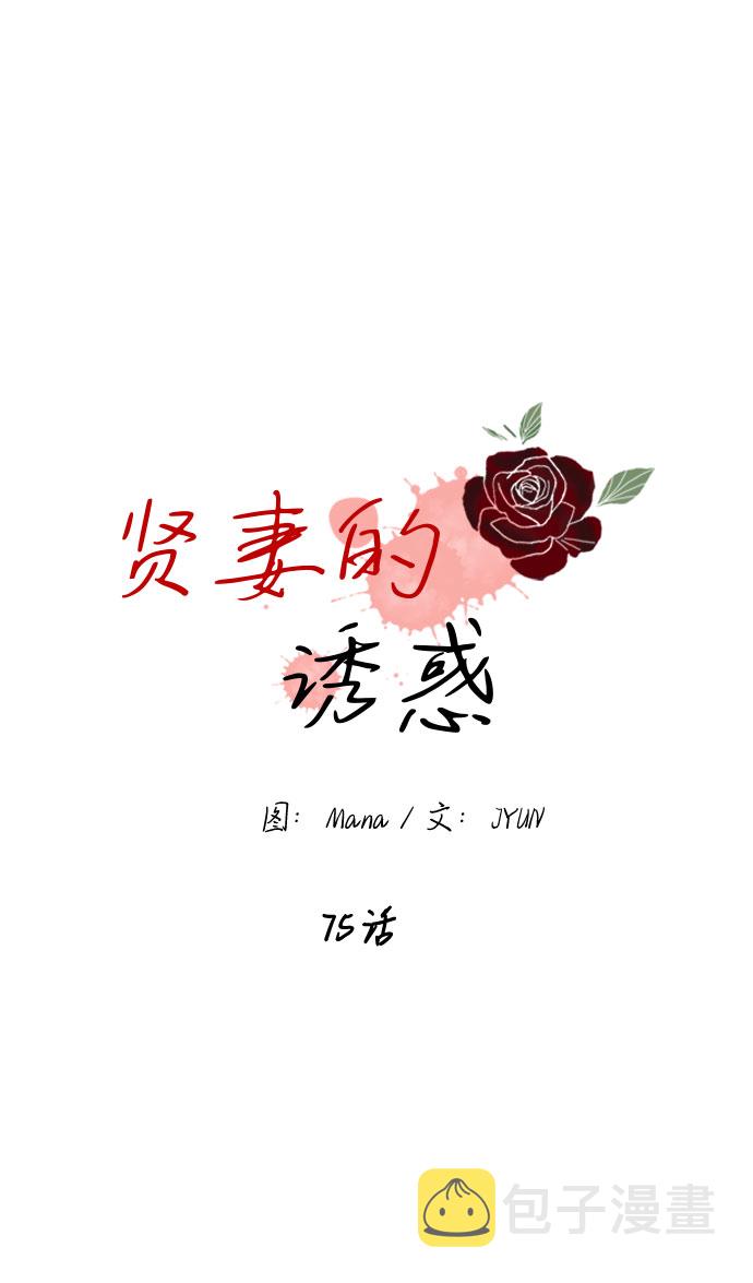 第75话20