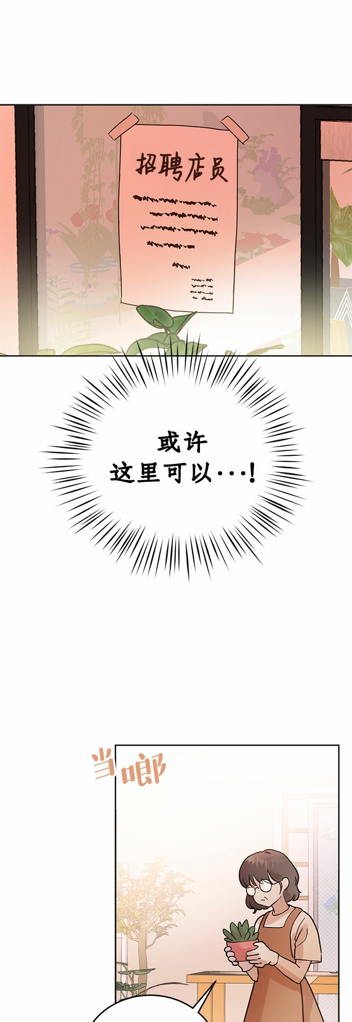 第6话12