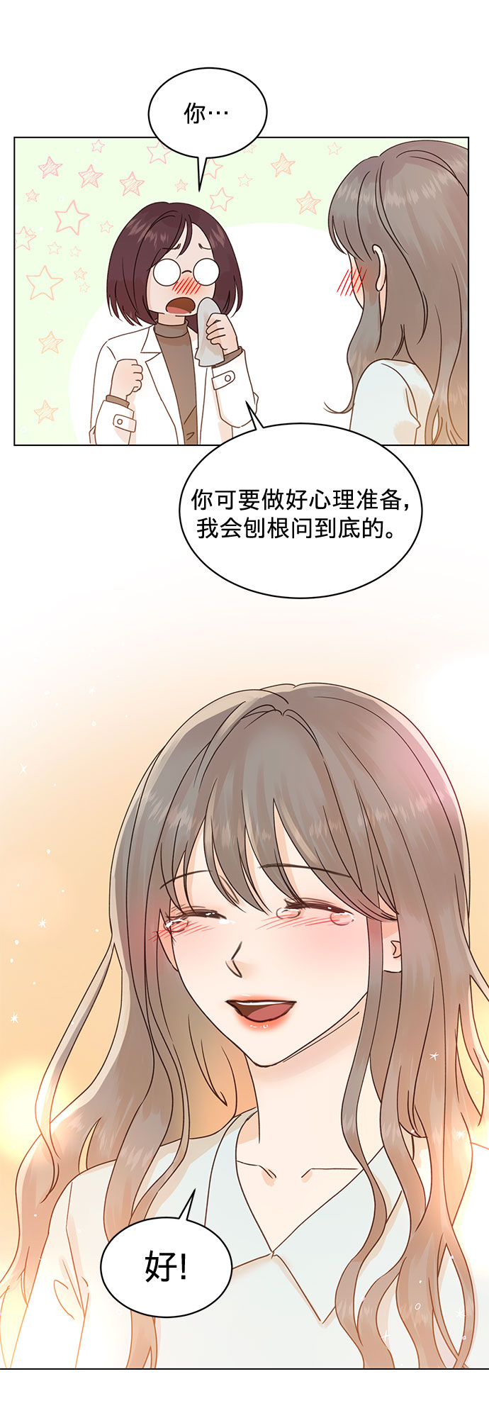 第98话23
