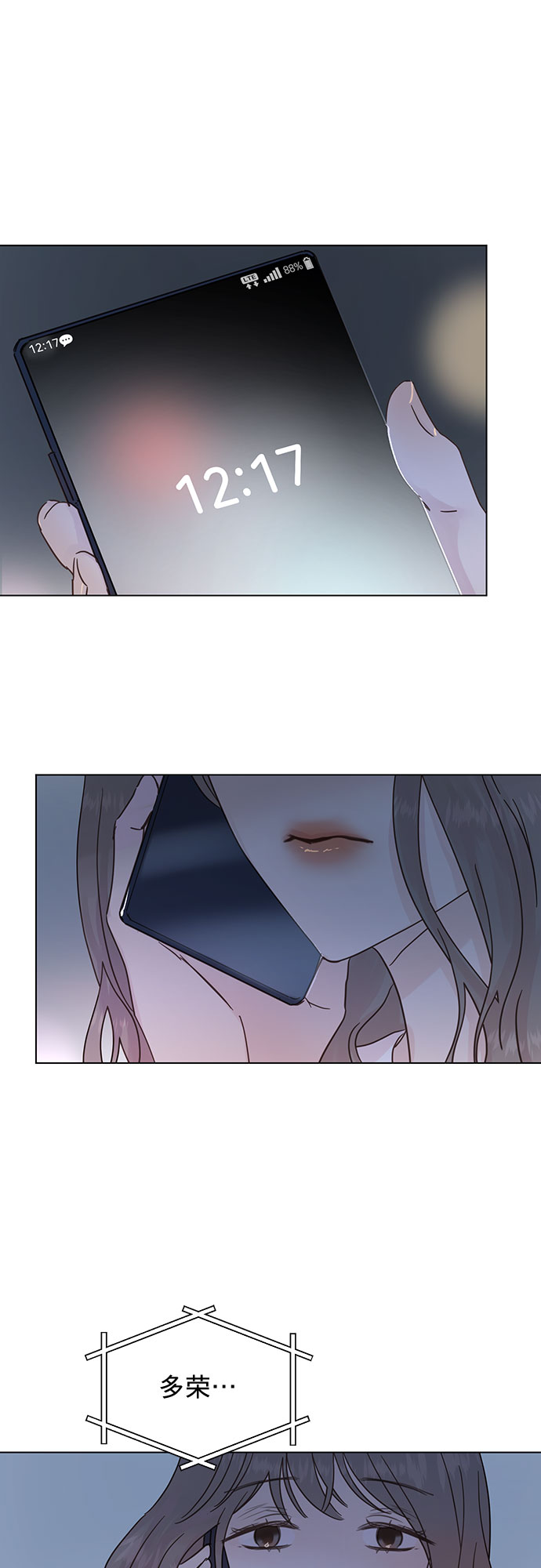 第47话17