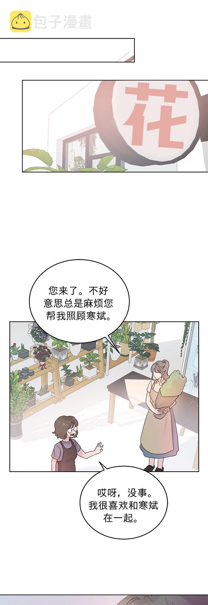 第29话11