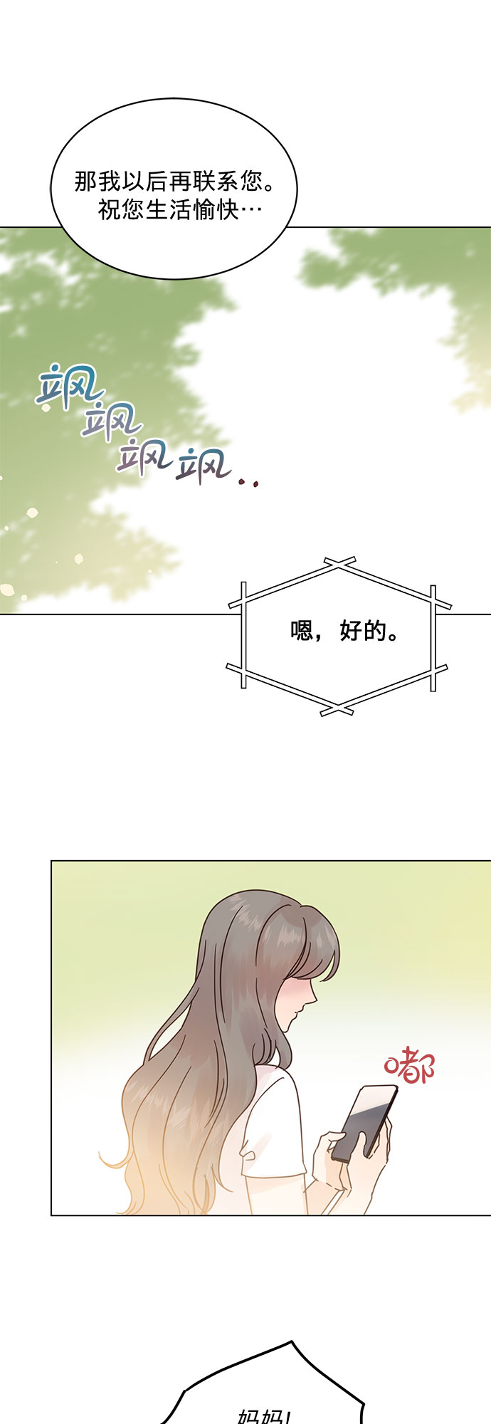 第92话36