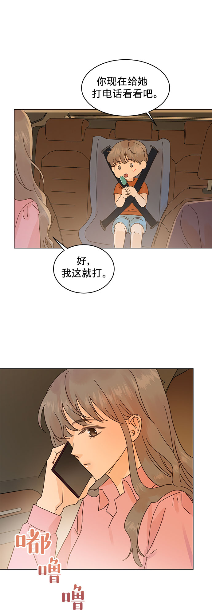 第62话10