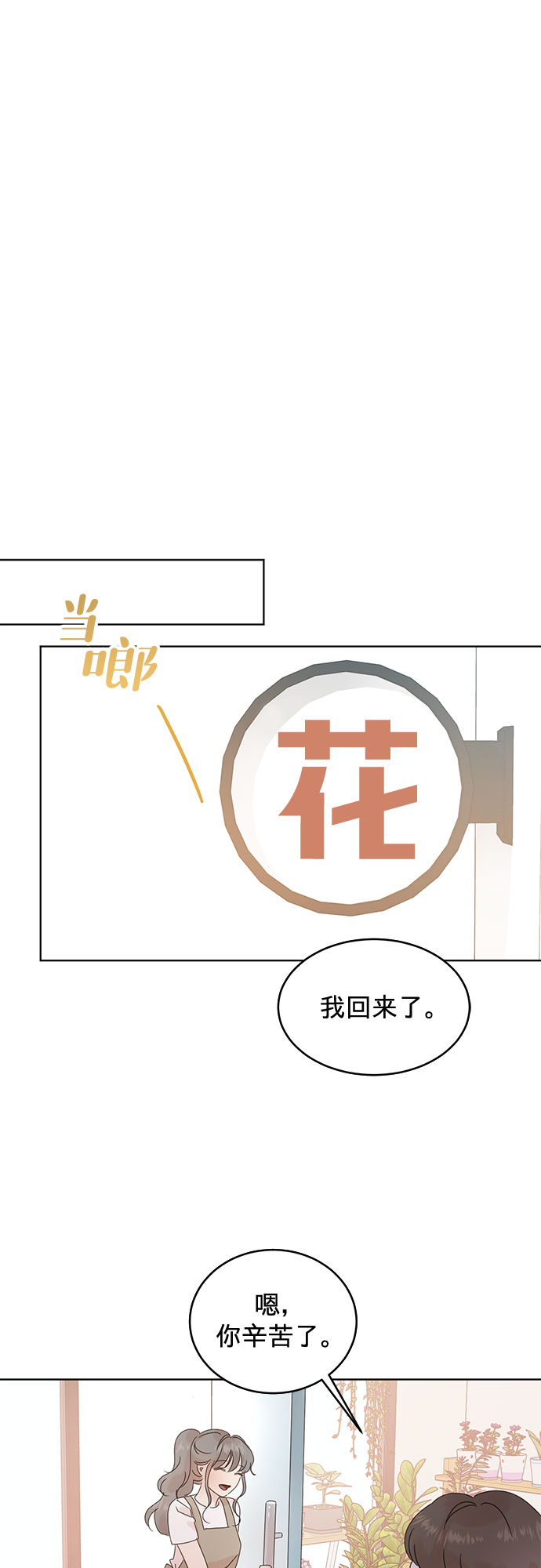 第36话12
