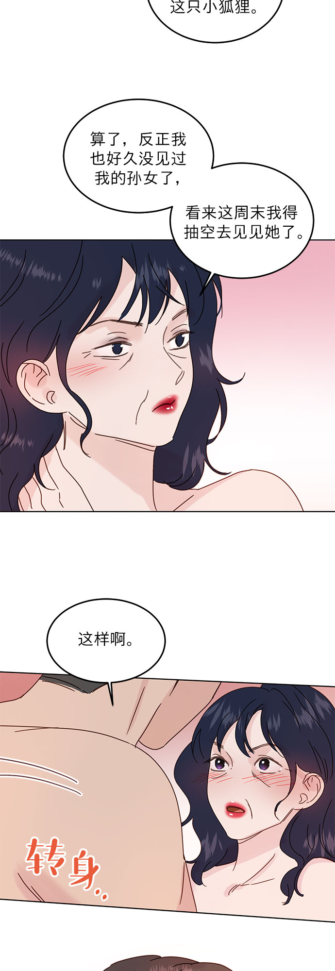 第41话31
