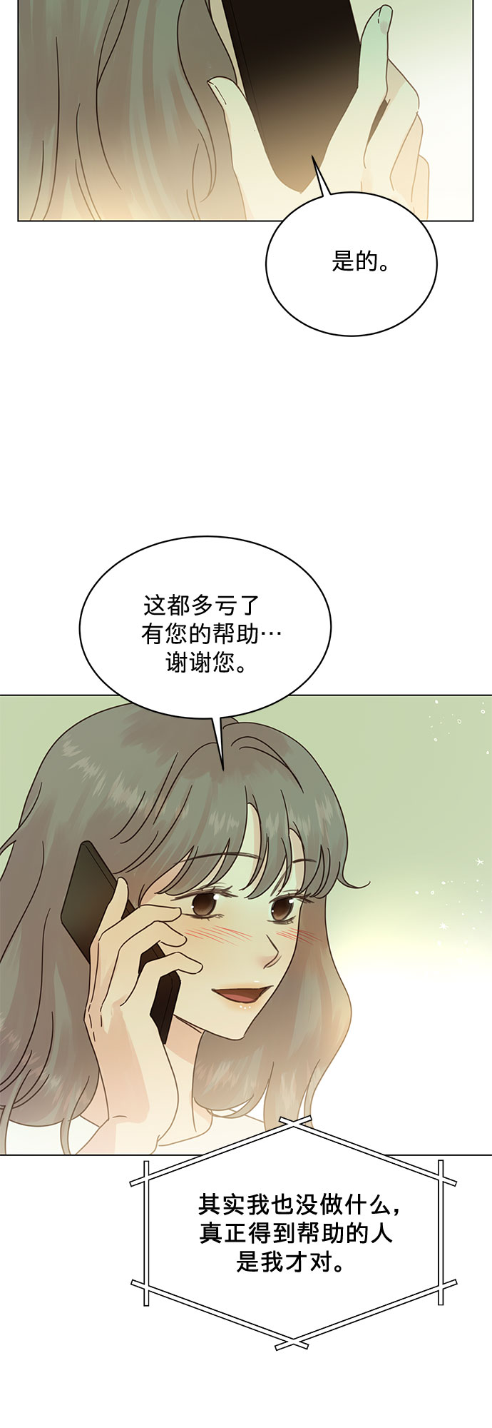 第92话34