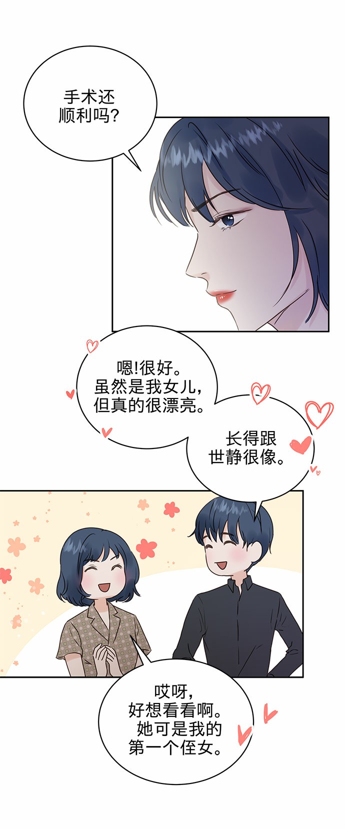 第3话36