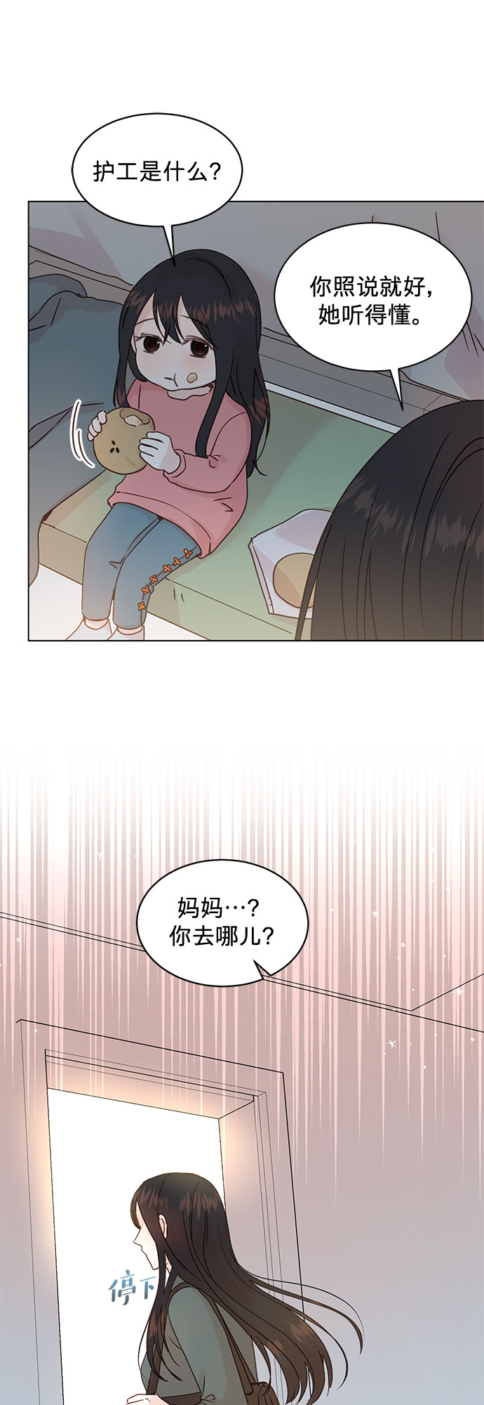 第98话31