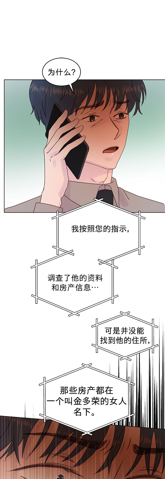 第83话3