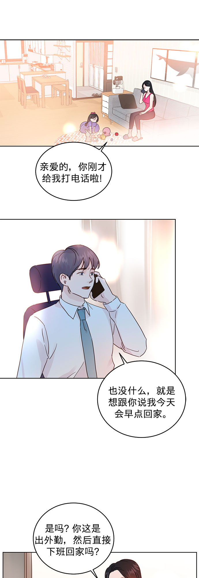 第31话6