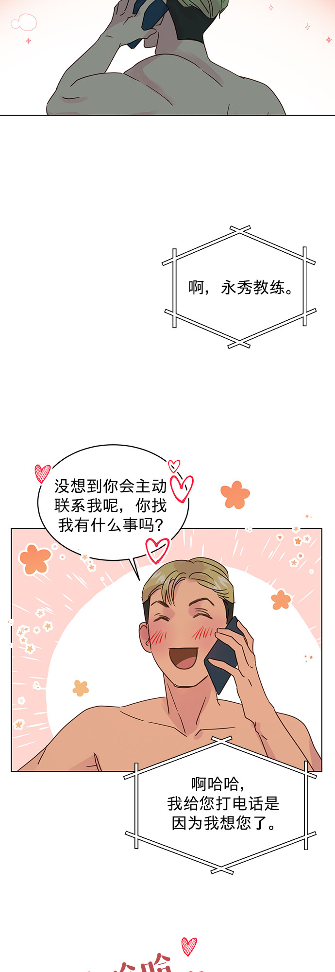 第44话13
