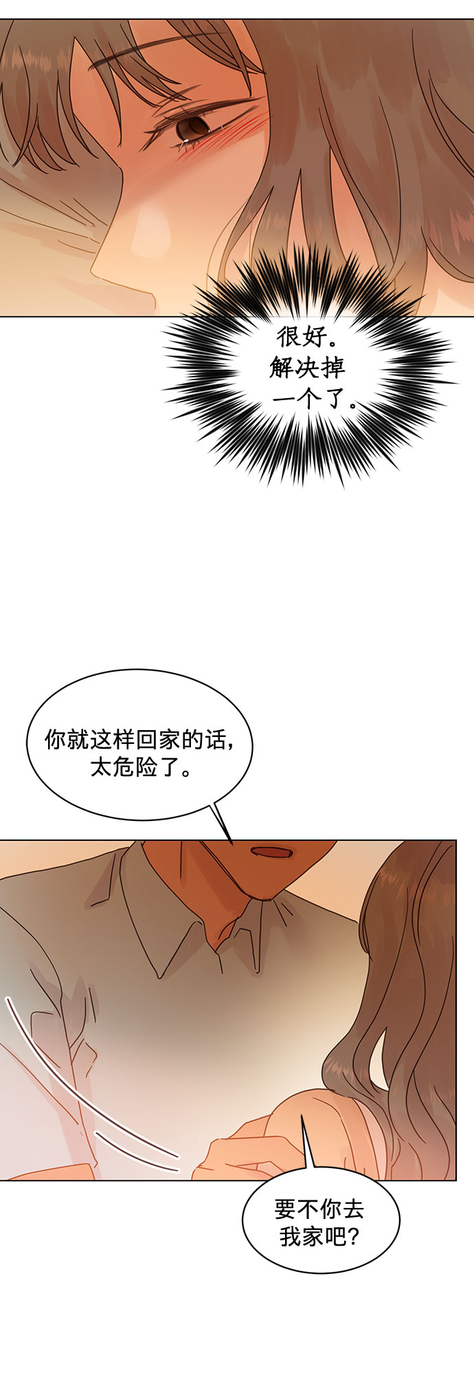第71话7
