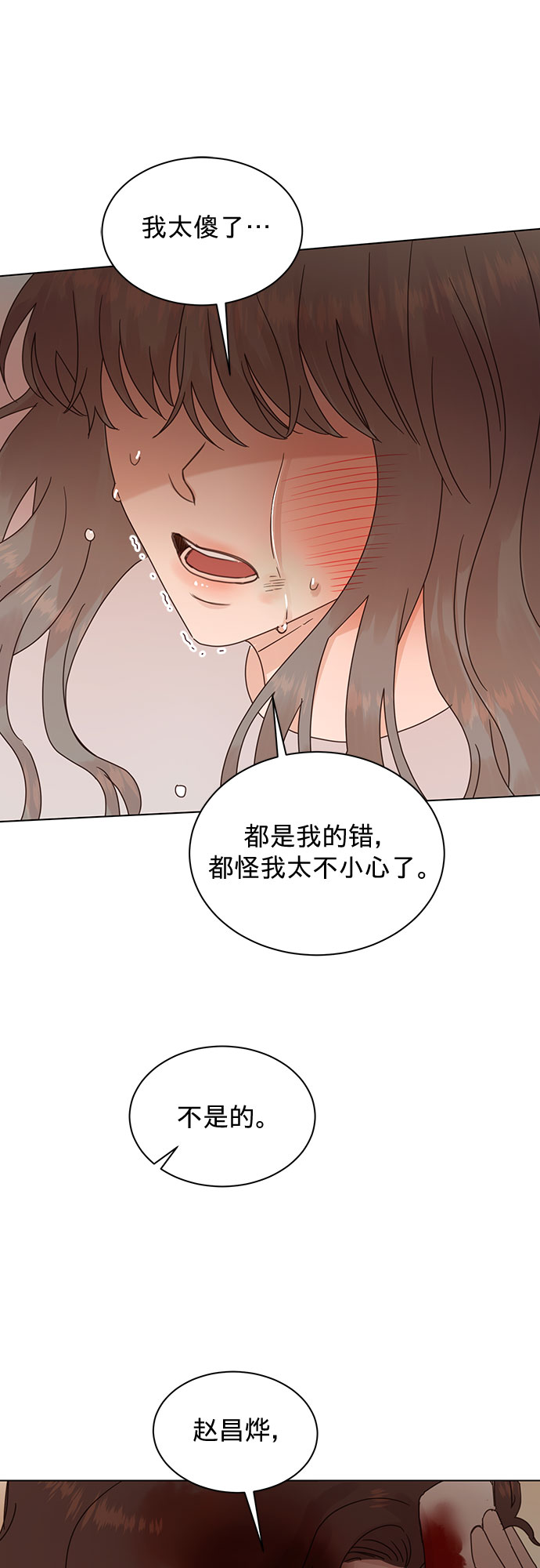 第85话34