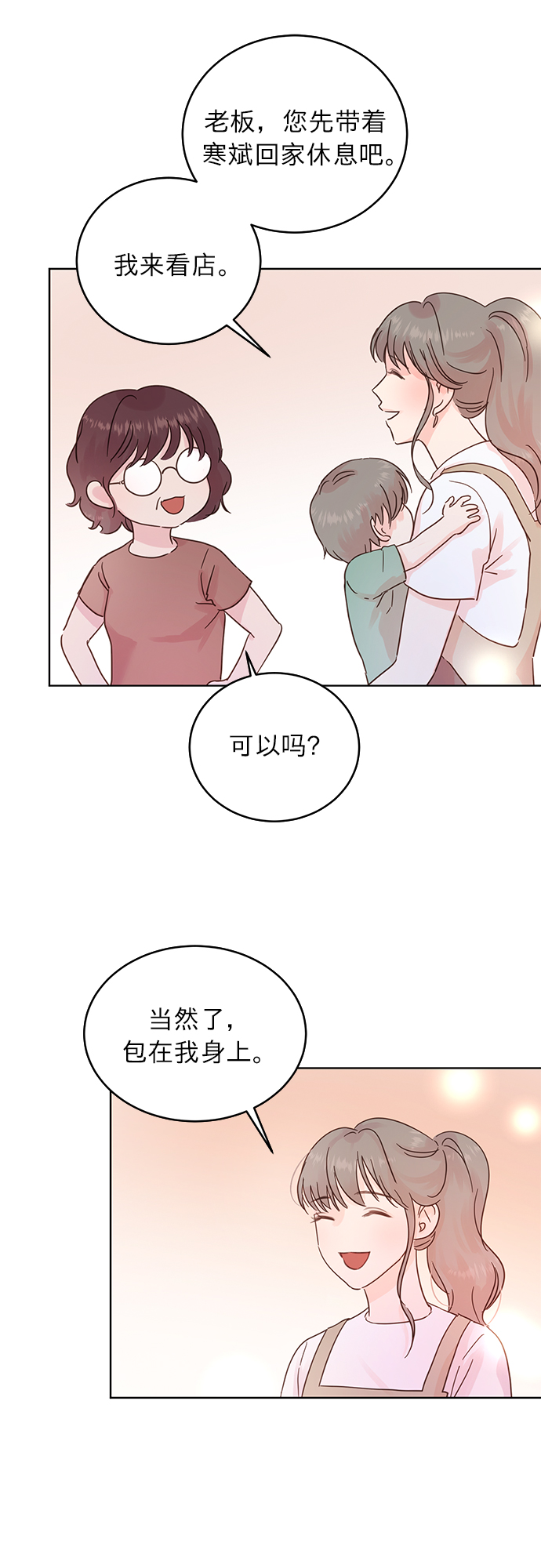 第20话19