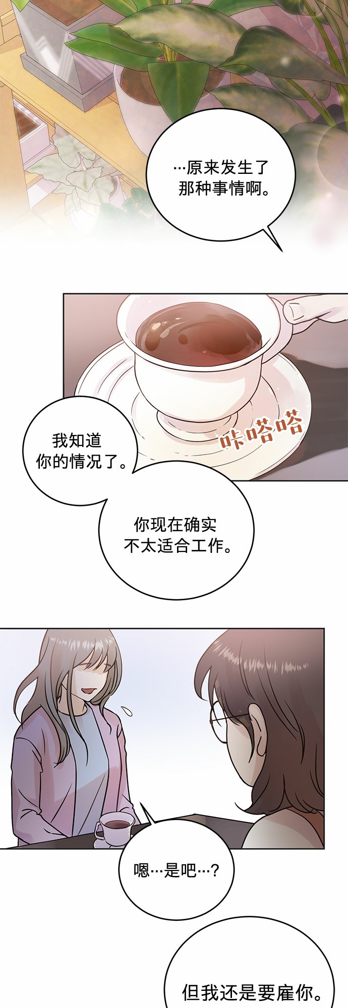 第6话16