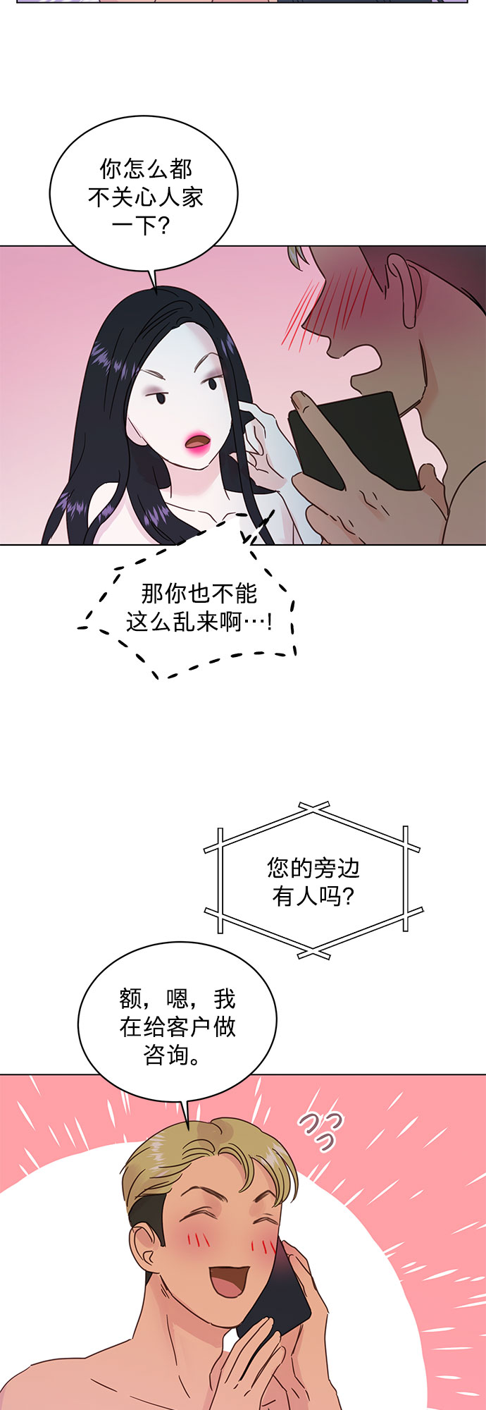 第44话16