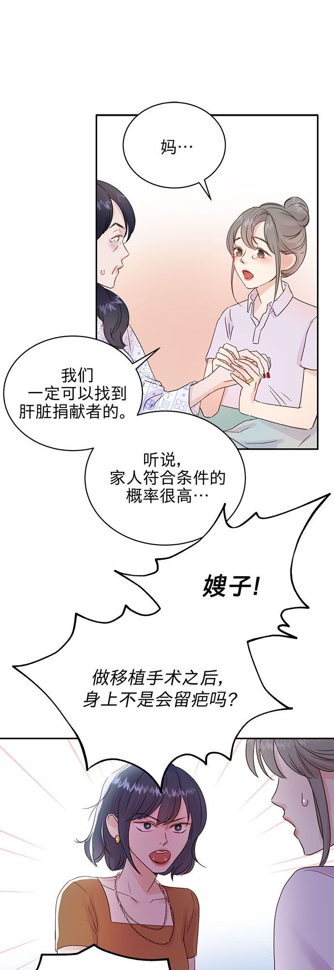 第2话24