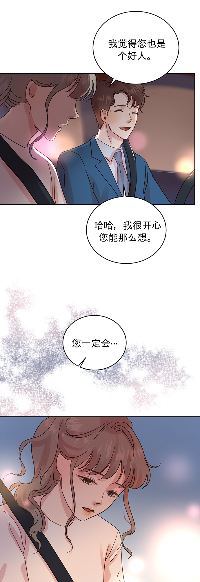 第26话12