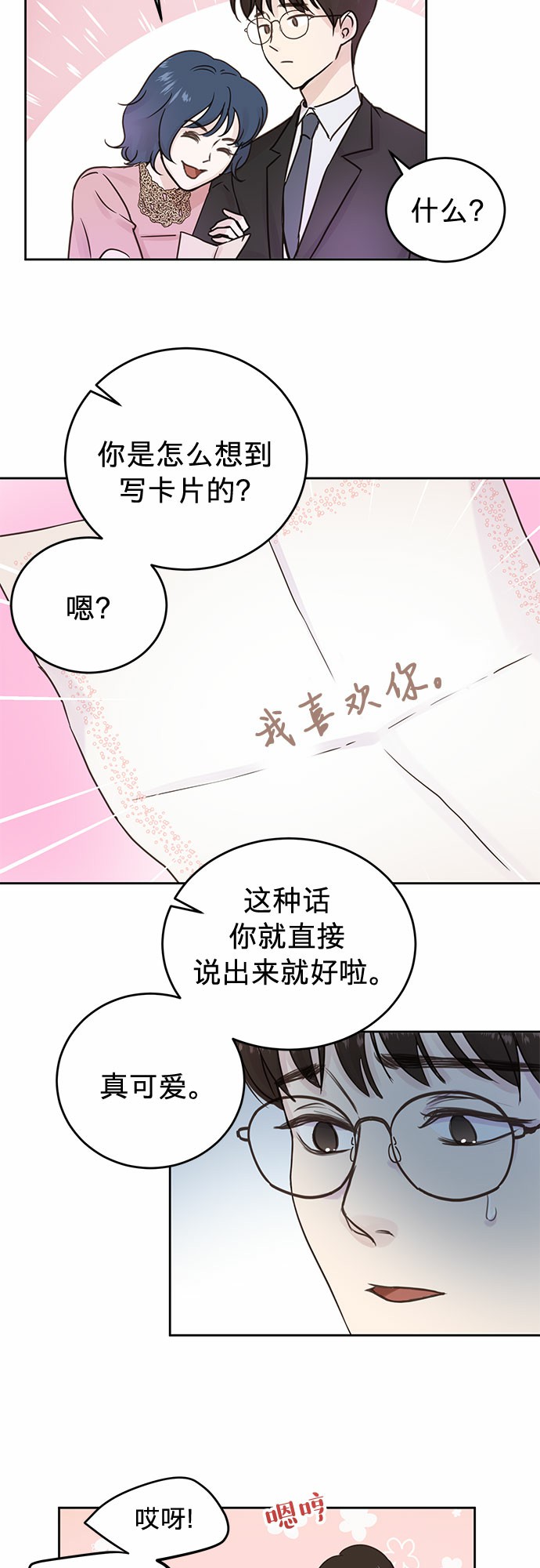 第7话18