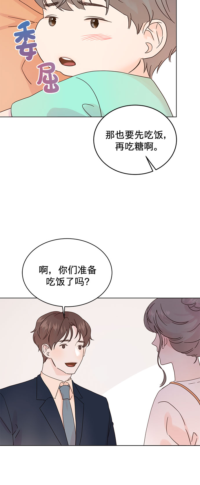 第50话(第一季完结）9