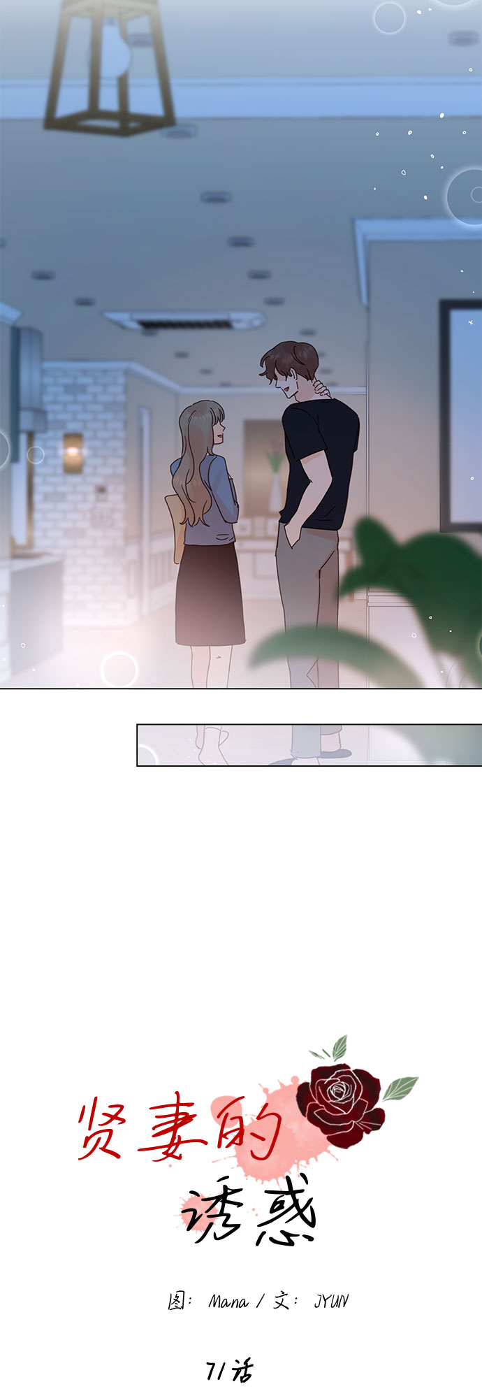 第71话20