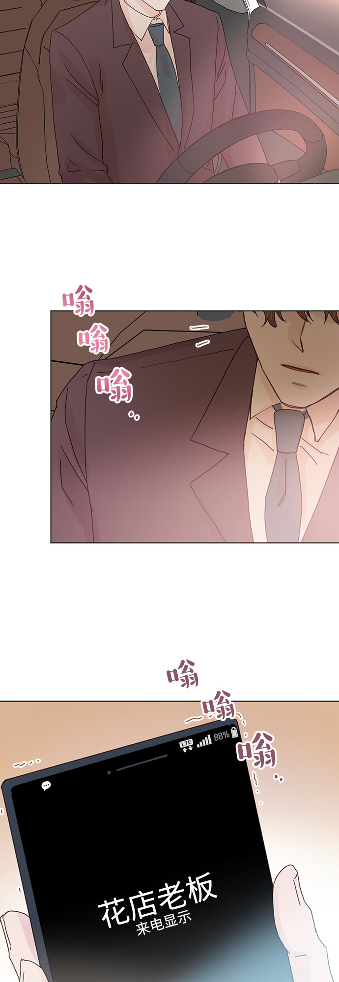 第61话10