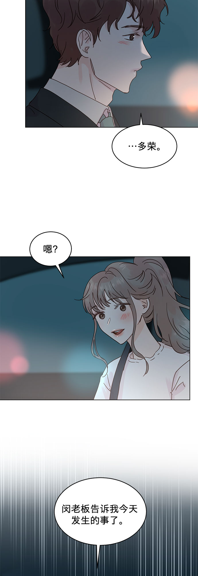 第54话36