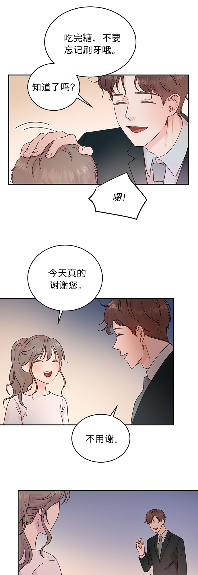 第16话20