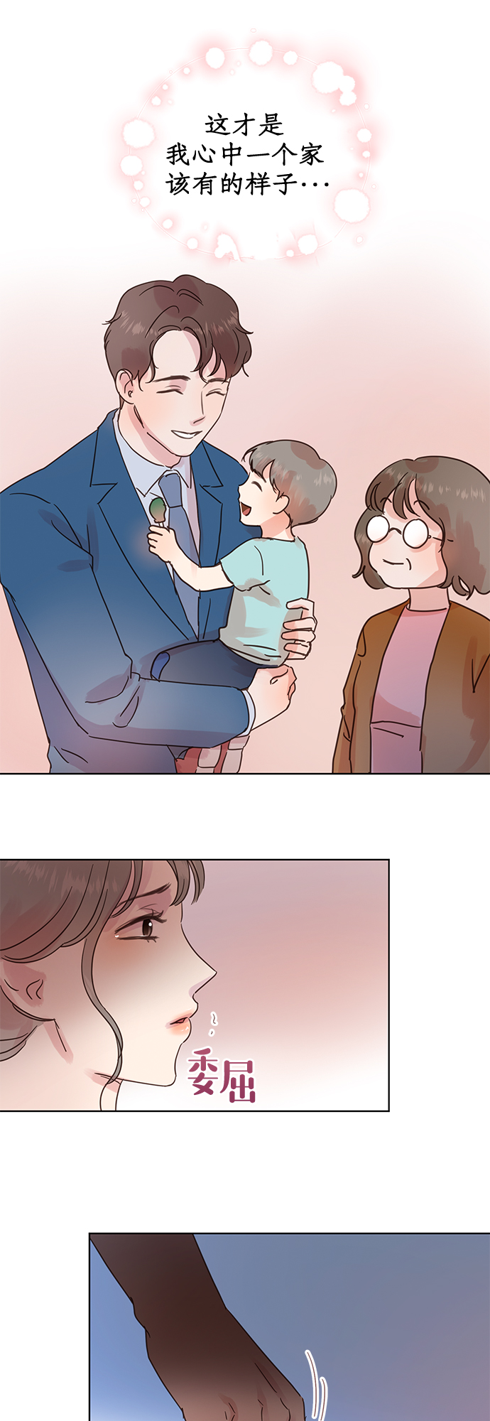 第26话28