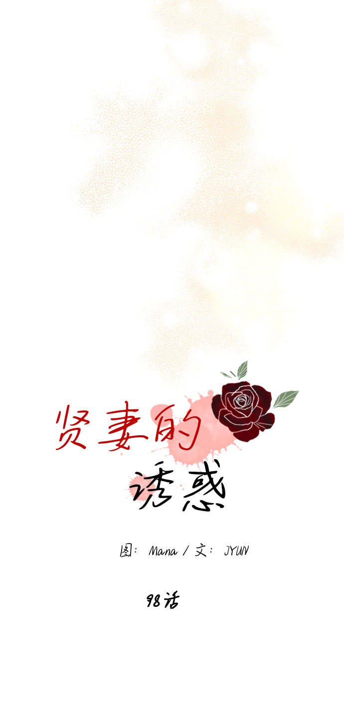 第98话6