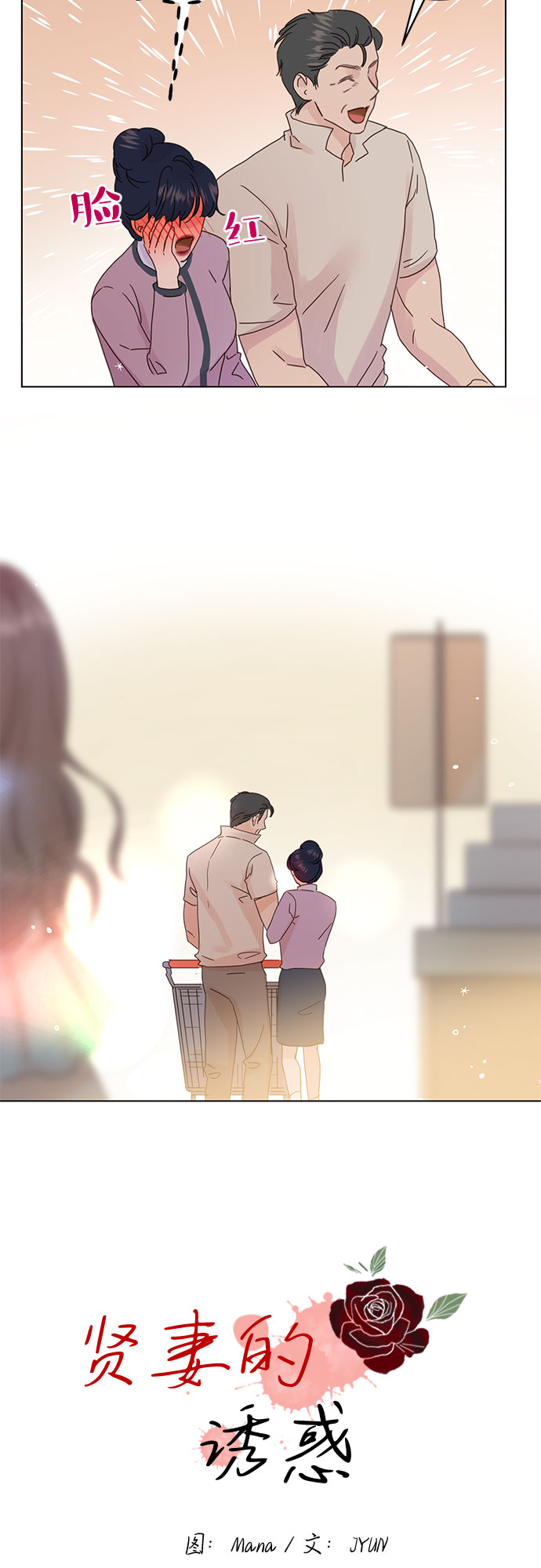 第69话4