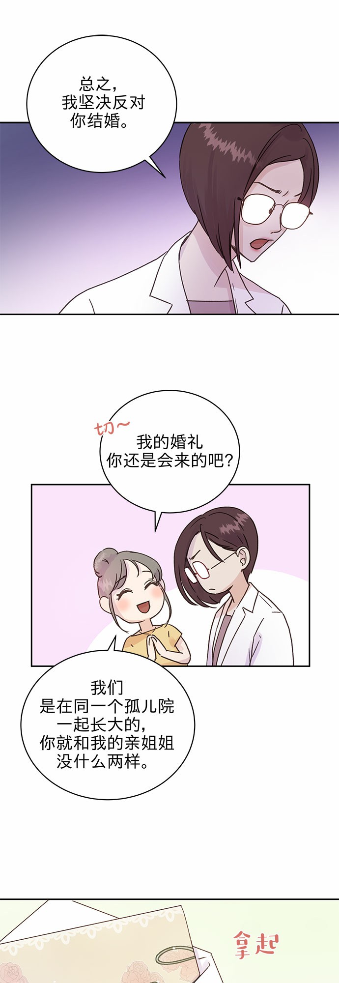 第2话5