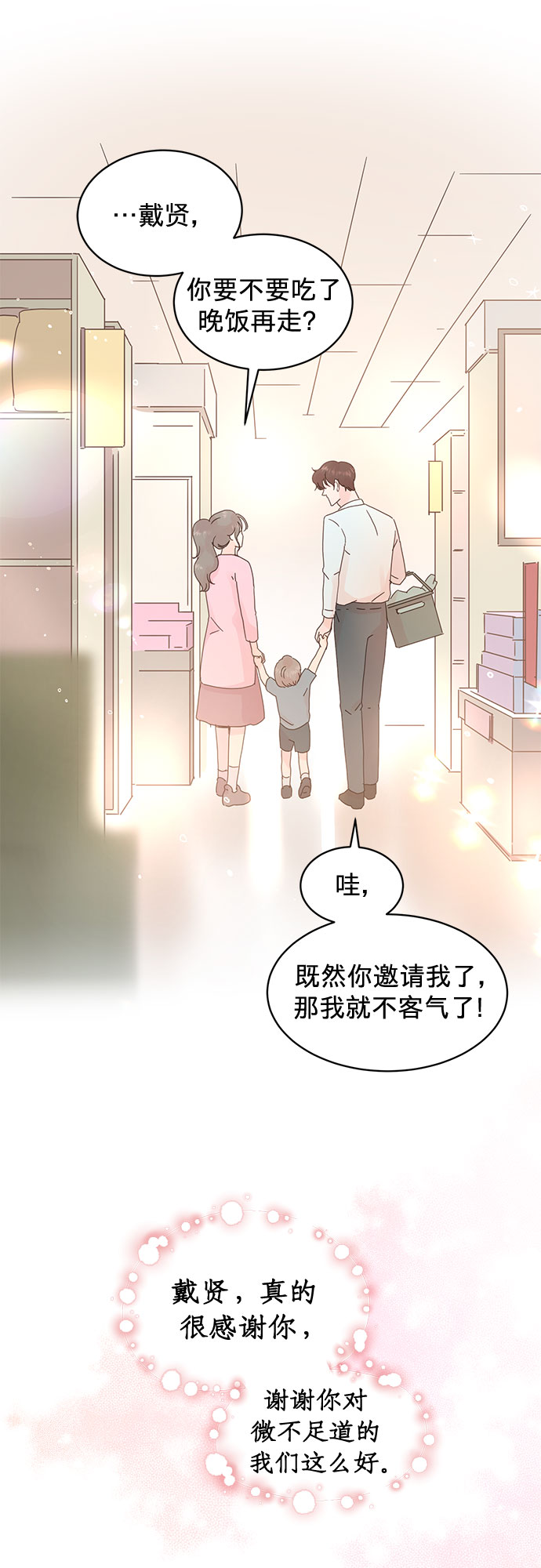 第58话24