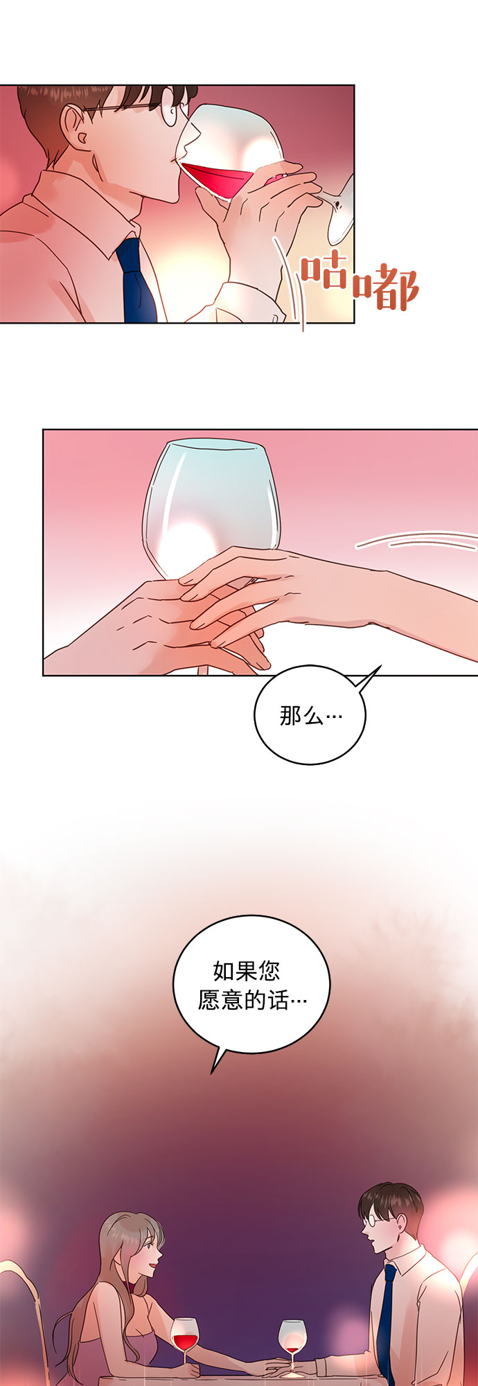 第28话12