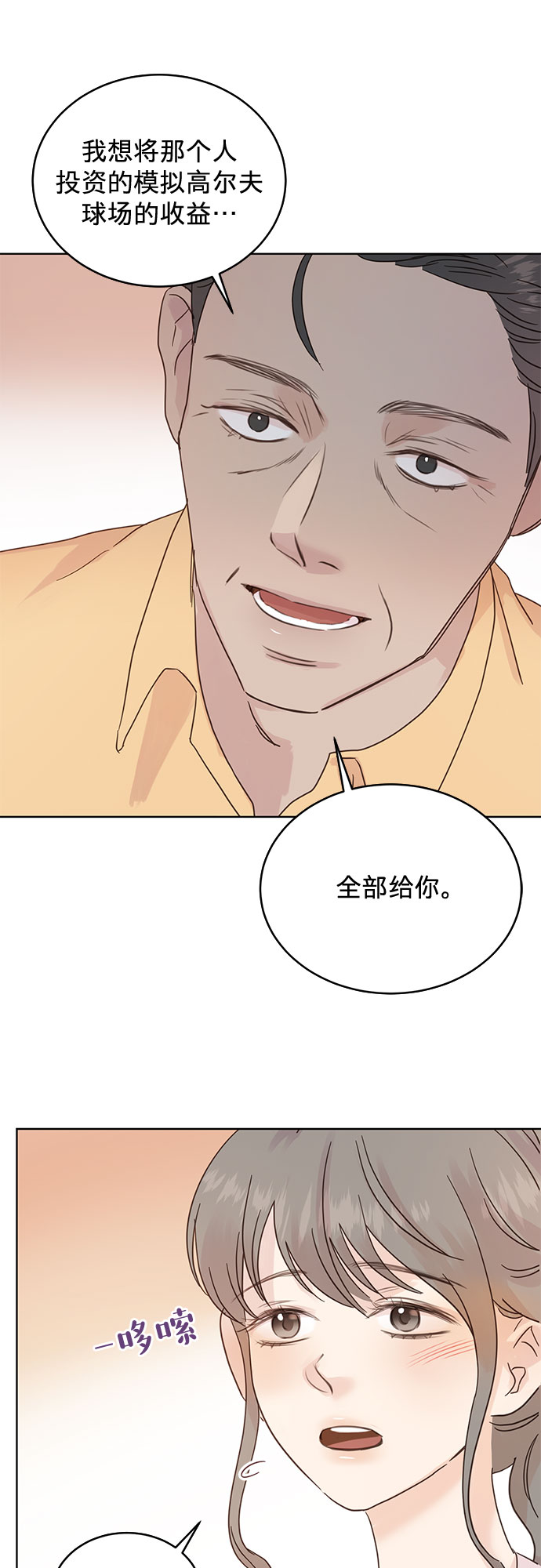 第33话10