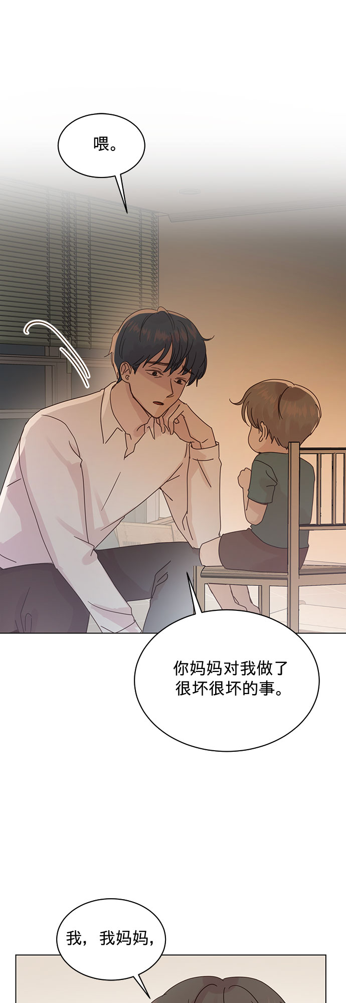 第86话3