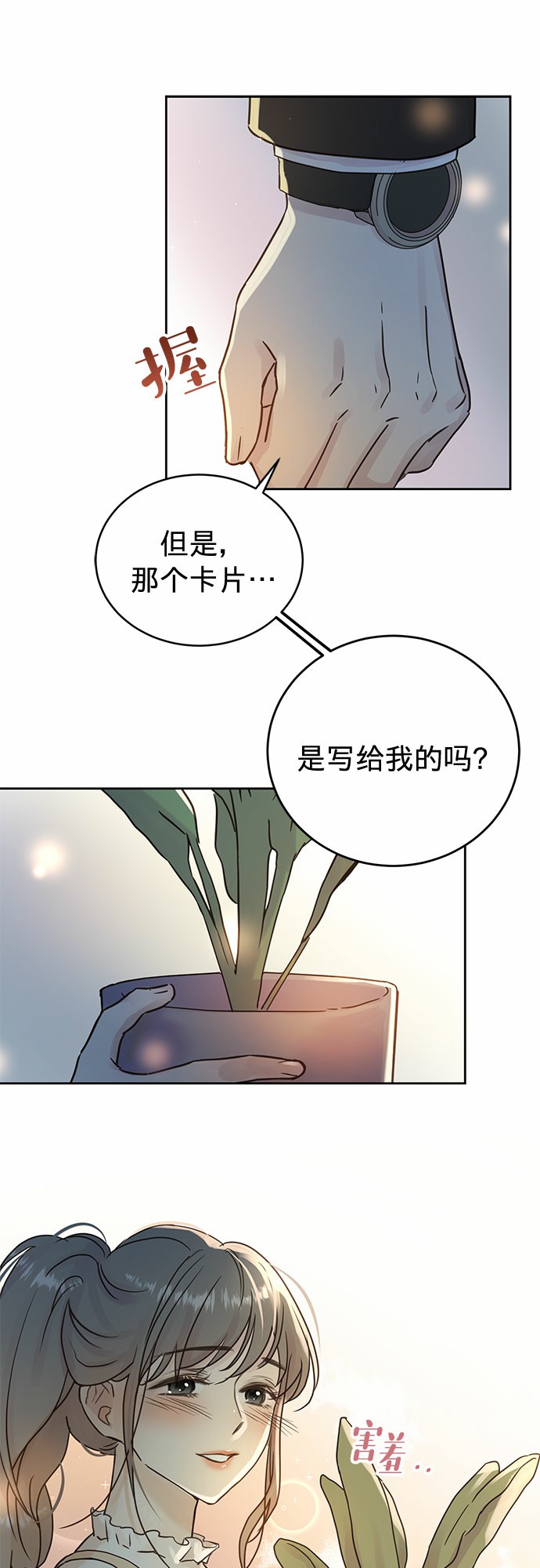 第7话23